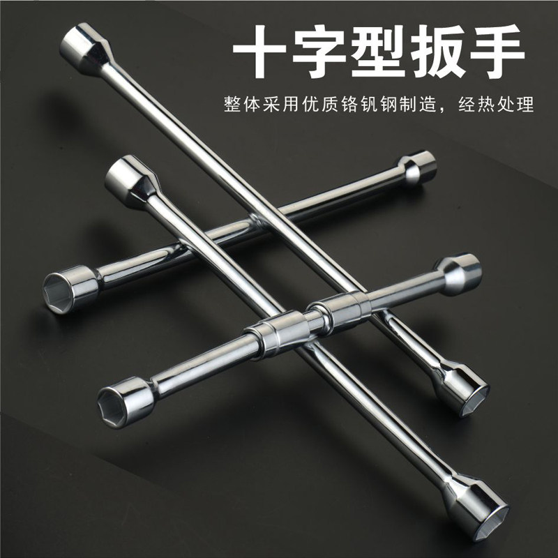 SD/胜达十字扳手 汽车轮胎拆卸套筒板手工具 机修汽修6角螺母板子