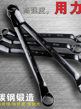 胜达工具 双头梅花扳手8-10号加长眼镜板手14-17螺母死口呆板子19