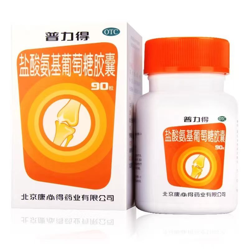 康必得普力得 盐酸氨基葡萄糖胶囊90粒骨关节炎缓解疼痛肿胀