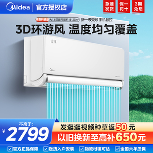 空调风尊1.5匹一级变频空调壁挂式 美 大1匹冷暖两用家用挂机MXC