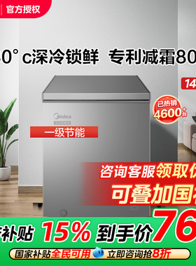 美的100/143/203L小冰柜家用小型冷冻商用冷柜冷藏冰箱官方