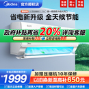 空调酷省电大1.5匹1匹一级能效变频家用卧室挂机 政府补贴 美