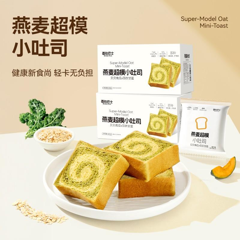 面包巴士全燕麦厚切羽衣甘蓝南瓜小吐司饱腹代餐自律早餐面包零食