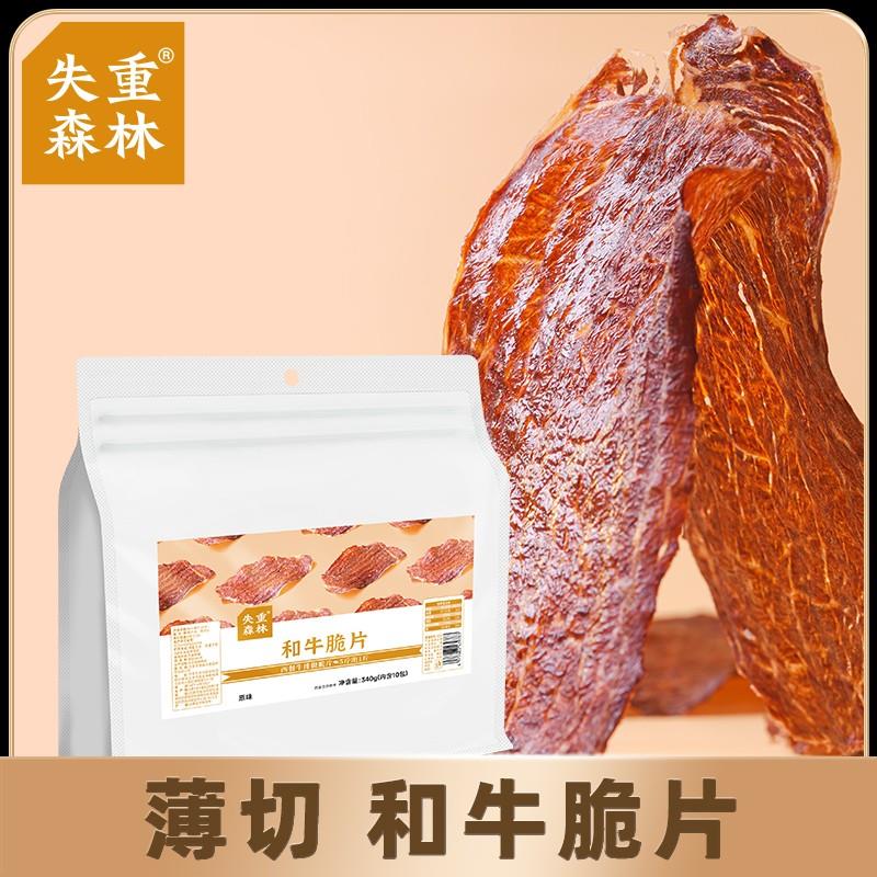 【老客复购】和牛薄切牛排脆 大包装340g/袋内含10小袋 牛肉脆片