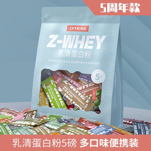 CPTKING/赛霸 乳清蛋白粉2磅/4磅 三重乳清浓缩分离水解蛋白