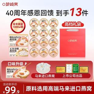 燕窝小金碗 高浓度 梦岭南燕窝粥营养滋补代餐粥孕期女人滋补