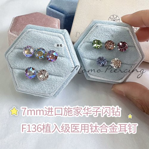 7mm施家华子医用钛合金耳蜗钉