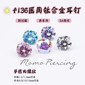 爆闪5A锆石耳钉F136植入级医用钛合金防过敏耳骨钉16G内螺纹舌钉