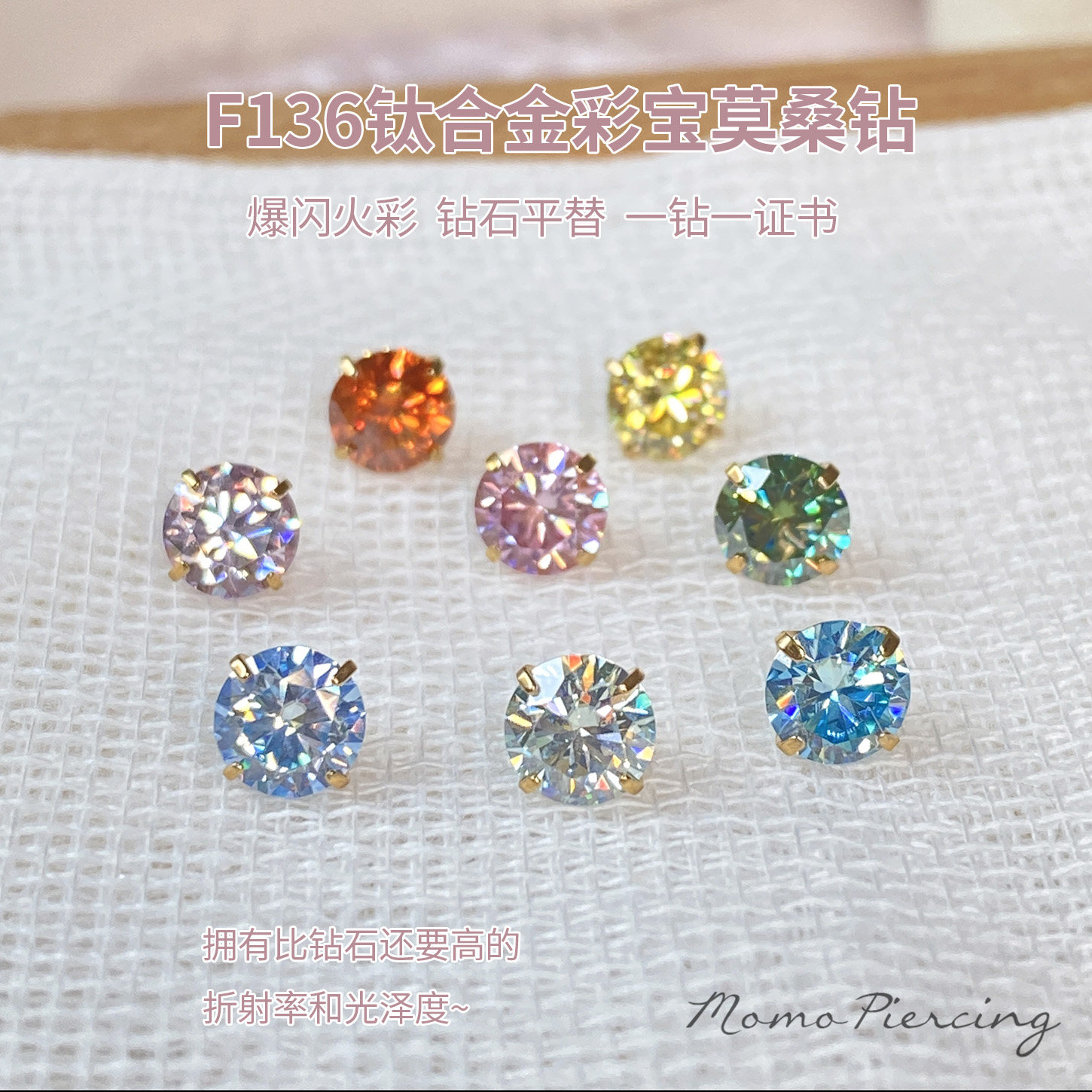 沫沫穿刺 5mm莫桑钻F136钛合金耳钉超闪莫桑石耳骨钉防过敏内螺旋