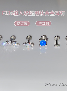 镶钻F136钛合金耳骨钉16G内螺纹