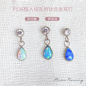 水滴澳宝耳骨钉f136医用钛合金耳钉欧泊吊坠5A锆石内螺纹耳垂钉