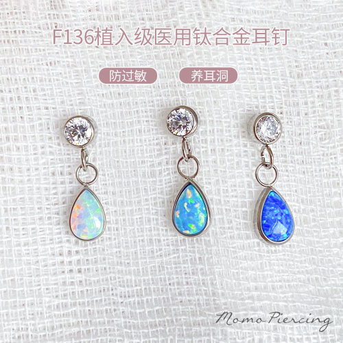 F136钛合金水滴澳宝耳骨钉养耳洞