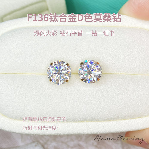 沫沫穿刺 爆闪8m莫桑钻F136钛合金耳钉防过敏螺旋耳骨耳蜗钉大钻