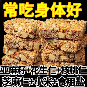 亚麻籽核桃酥坚果酥花生酥糕点办公室下午茶饱腹休闲解馋零食饼干