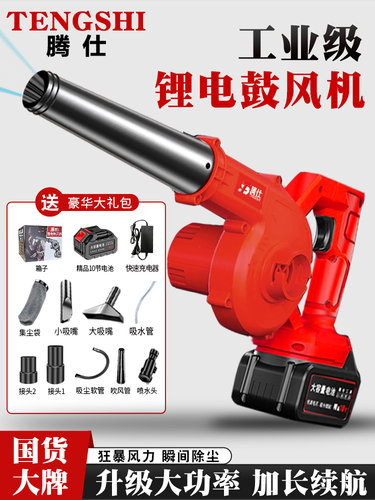 Tenshi吹风机小型工业锂电吹风吹尘家用无线汽车吸尘器电脑除尘