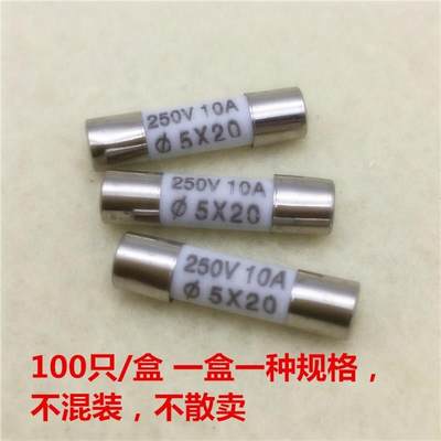 R054 RO54 5x20mm陶瓷保险丝管0.5A1A2A34A5A6A8A10A13A15A16A20A