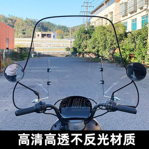 电动车前挡风玻璃踏板高清挡雨板摩托车挡风神器电瓶车挡风板护手