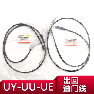适用铃木摩托车优友UU125T UY125T油门线回油线UE配件