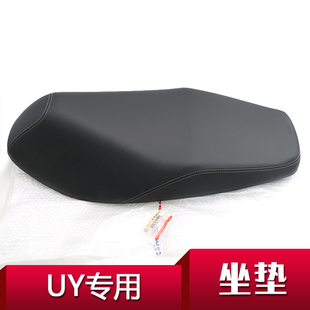 适用于轻骑铃木老款 UY125T座垫座包总成鞍座大座车座子