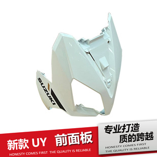 轻骑铃木新款UY125T-A/B前围前护板2022款前脸大灯罩面板