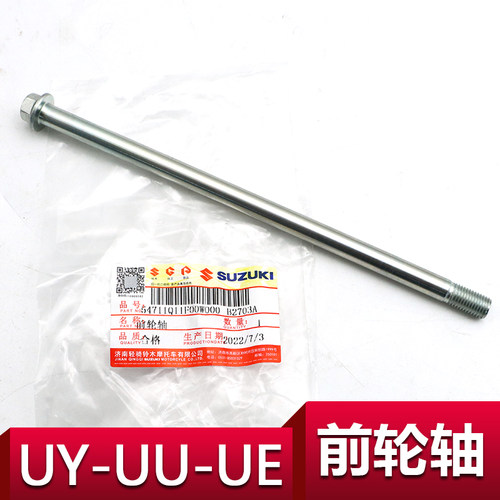适用轻骑铃木UU125T-2UY125T 前轮轴 UE前轴 原厂正品摩托车改装