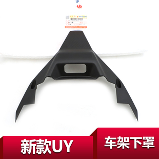 适用轻骑铃木新款 饰盖尾灯后罩踏板摩托车 UY125尾灯下罩装