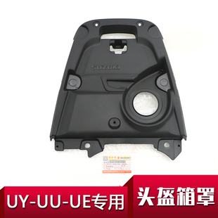 适用轻骑铃木国四踏板车电喷UU125T 2优友UY125T头盔箱罩UE