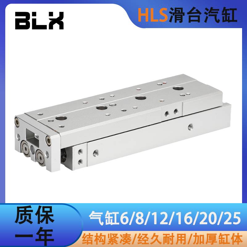 气动MXS直线带导轨滑台气缸HLS12/8/16-10/20/30/40A型螺纹