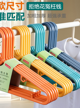 衣架家用挂衣无痕防滑晾衣架加厚加粗加大号成人塑料衣架衣服撑子
