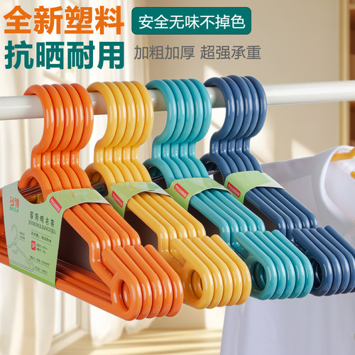 多邻加粗加厚成人晾晒塑料衣架