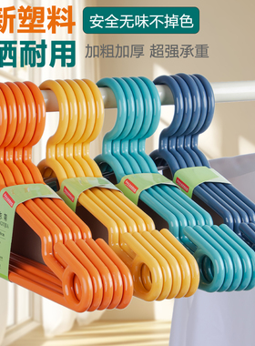 加粗特厚大号塑料衣架家用挂衣衣服架成人大衣挂晾挂衣撑子衣架子