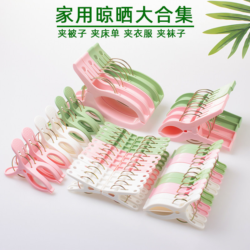 夹子晾衣夹衣服夹子晾衣架晒被子大夹子被夹防风衣夹子塑料晒衣夹,收纳整理,夹子,淘宝优惠券,粉丝福利购,淘宝优惠卷