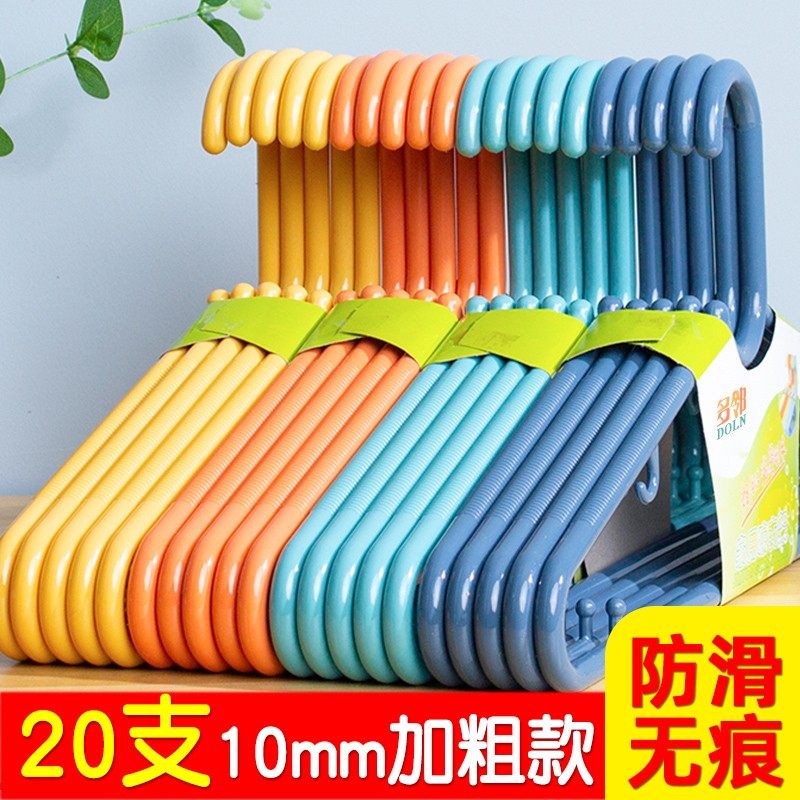 塑料衣架家用衣服挂防滑衣撑子衣挂挂衣加粗加厚加大无痕晾衣架子,收纳整理,塑料衣架,淘宝优惠券,粉丝福利购,淘宝优惠卷