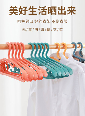 宽肩防滑无痕不起包护领塑料衣架加粗加厚家用衣裤挂架成人衣撑子