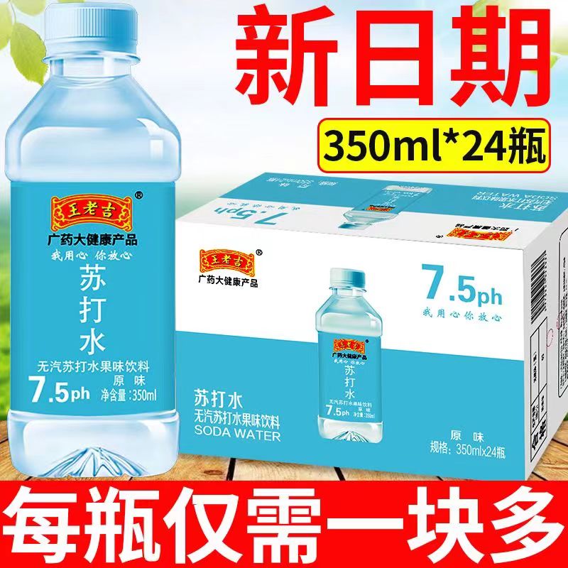 蘇打水24瓶無糖無氣果味飲料