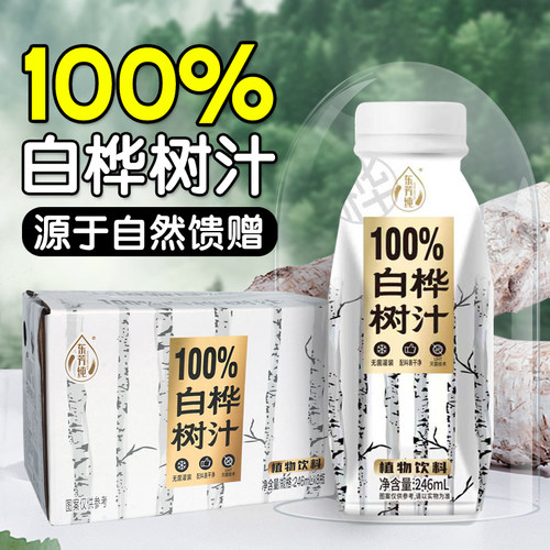 天然0添加液体黄金新品特价