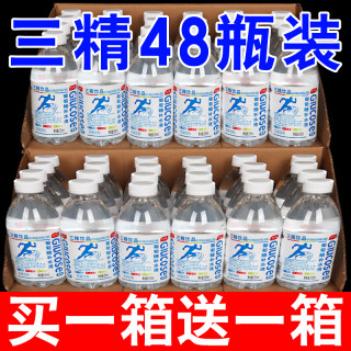 【买一送一】三精饮品葡萄糖补水液24瓶运动饮料整箱批特价包邮