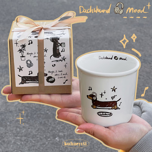 【听歌腊肠狗】可爱陶瓷杯