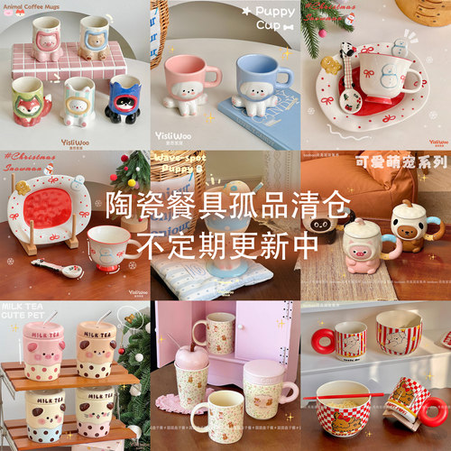 清仓福利尾货餐具！可爱卡通陶瓷水果甜品盘子面泡面碗蘸料碟家用