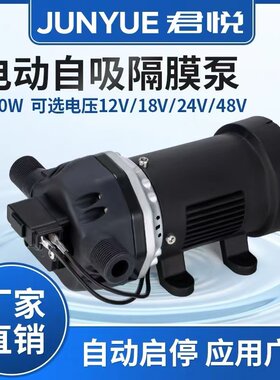君悦台州工程塑料电动水泵