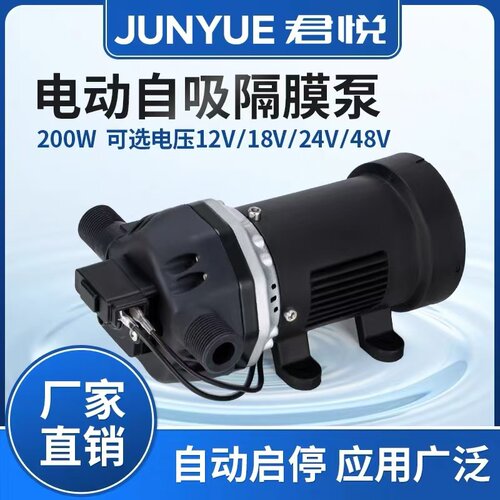 君悦台州工程塑料电动水泵