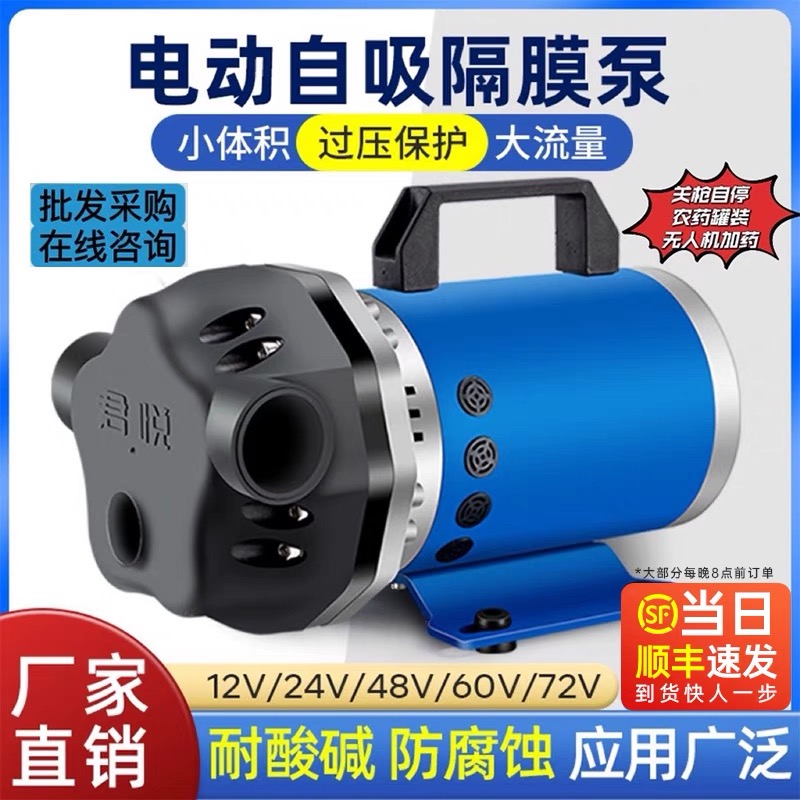 无人机加药泵大流量鱼塘养殖