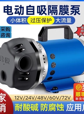 无人机加药泵大流量鱼塘养殖补菌种关枪自停耐腐蚀酸碱甲醇隔膜泵