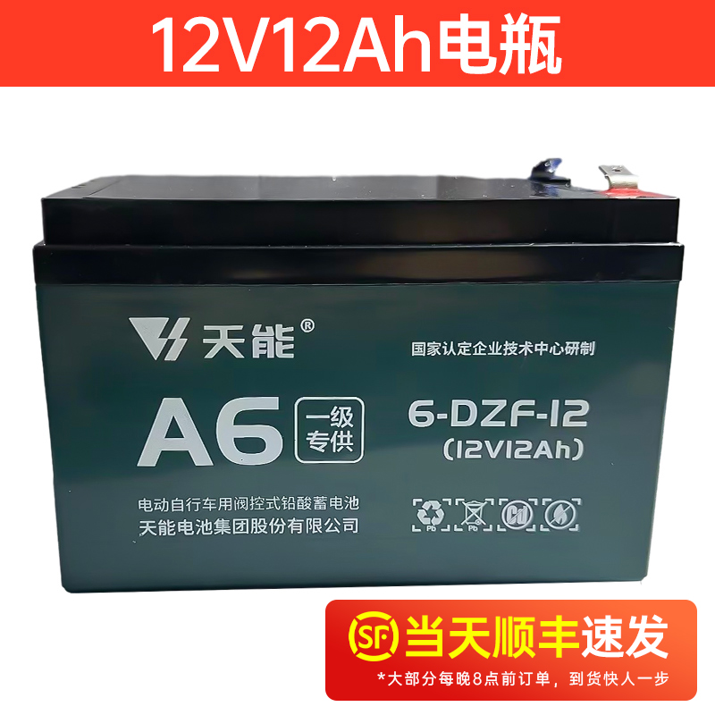 12v24v抽水机水泵铅酸电瓶