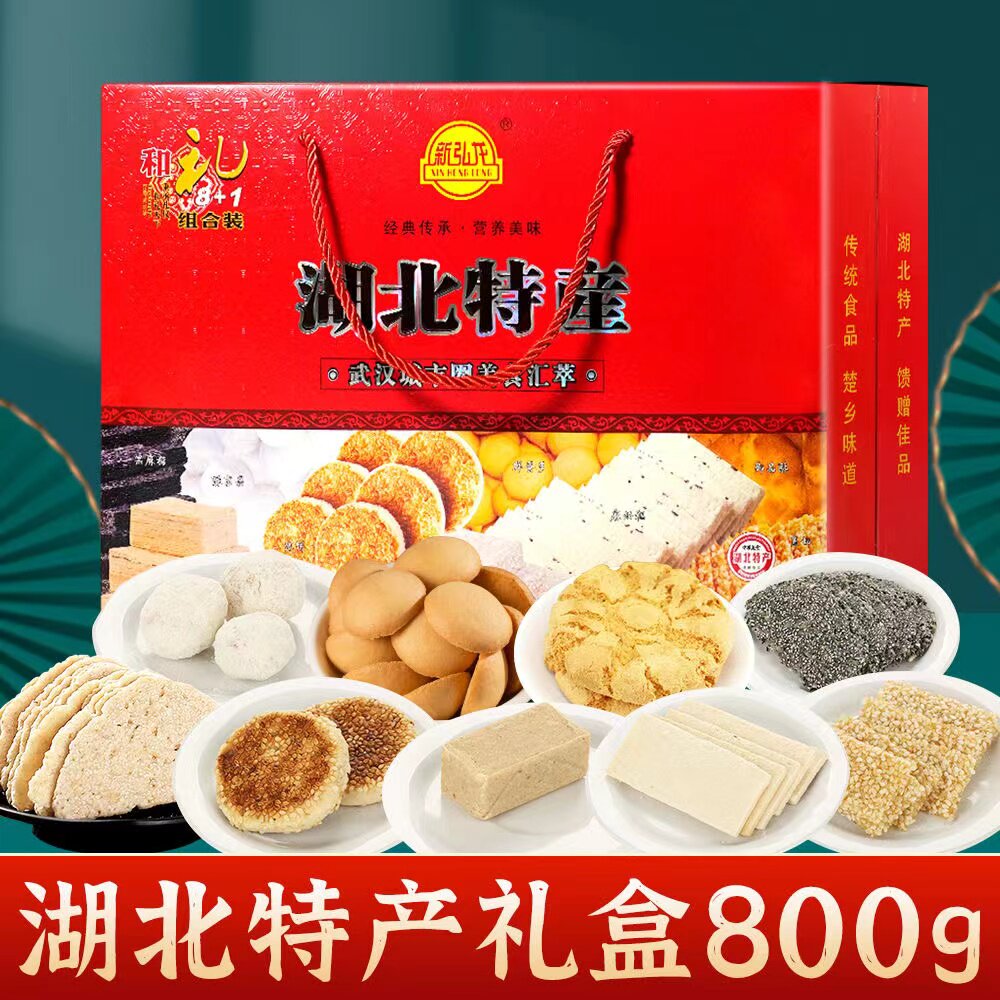 湖北特产孝感麻糖港饼酥京果麻切糕焦切御品酥鲜蛋多酥糖800g礼盒