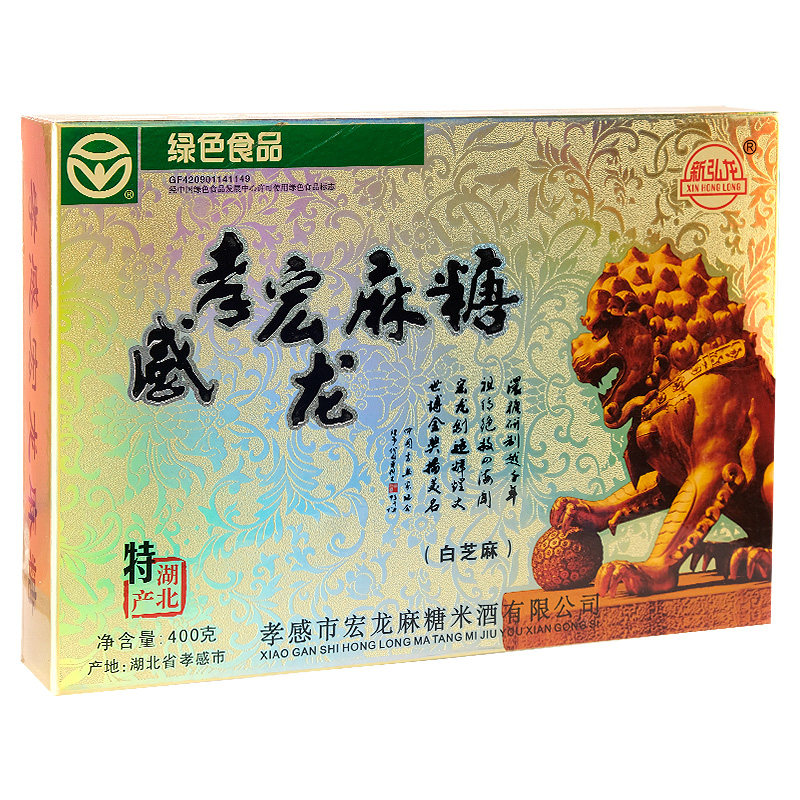 湖北正宗孝感麻糖白芝麻糖片400g绿色食品糕点礼包零食特产礼盒装