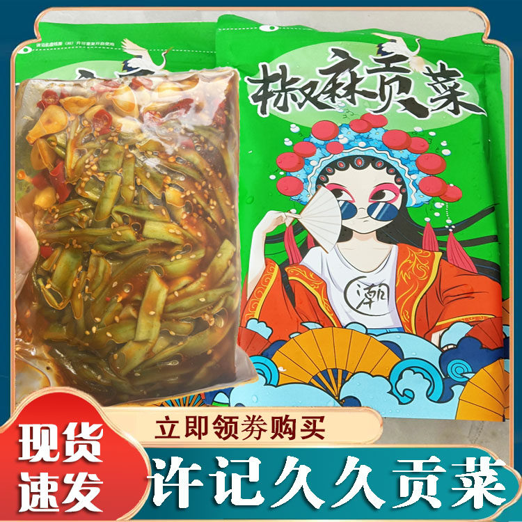 许记久久香椒麻贡菜大杂烩下麻辣饭菜凉拌即食零食咸菜火锅专用