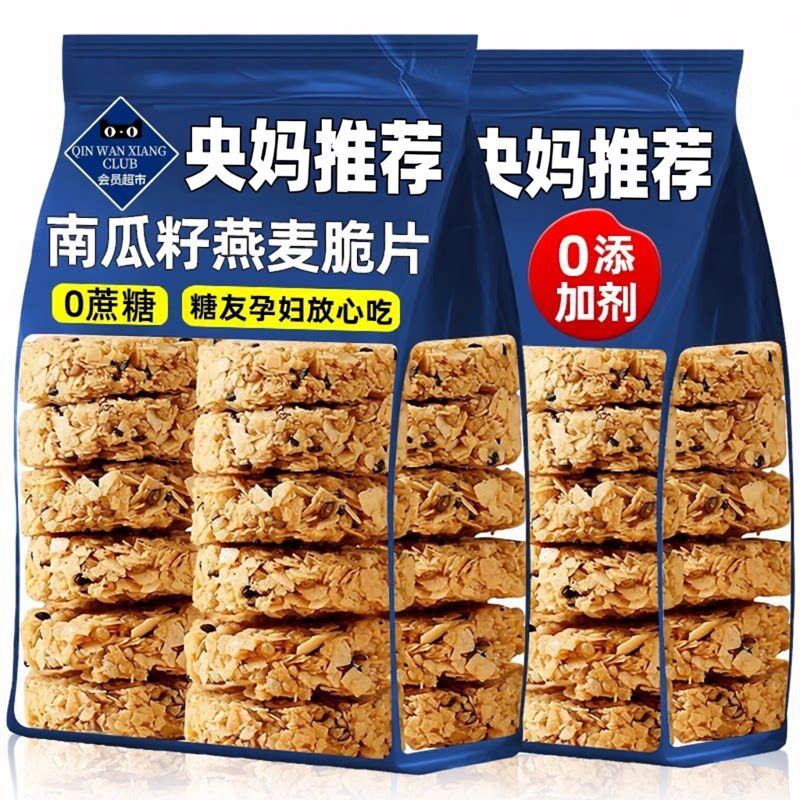 央妈推荐南瓜子燕麦脆片饼籽谷物全杂粮无糖控糖专用零食独立包装