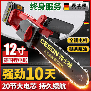 德国锂电锯充电手提式家用户外无线小型锯树伐木砍树修枝锯电链锯