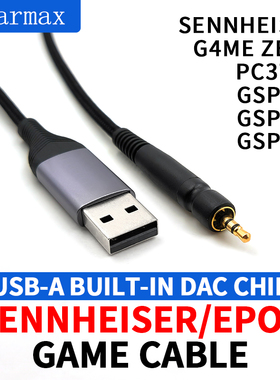 Earmax适用于森海塞尔音珀GAME GSP300 500 600 PC373D游戏耳机线